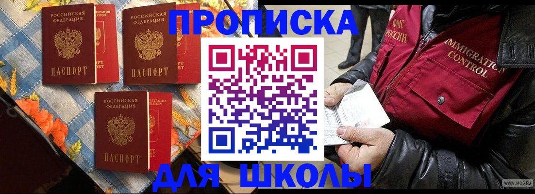 временная регистрация поиск в Бугуруслане