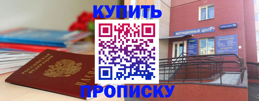 временная регистрация законно в Бугуруслане