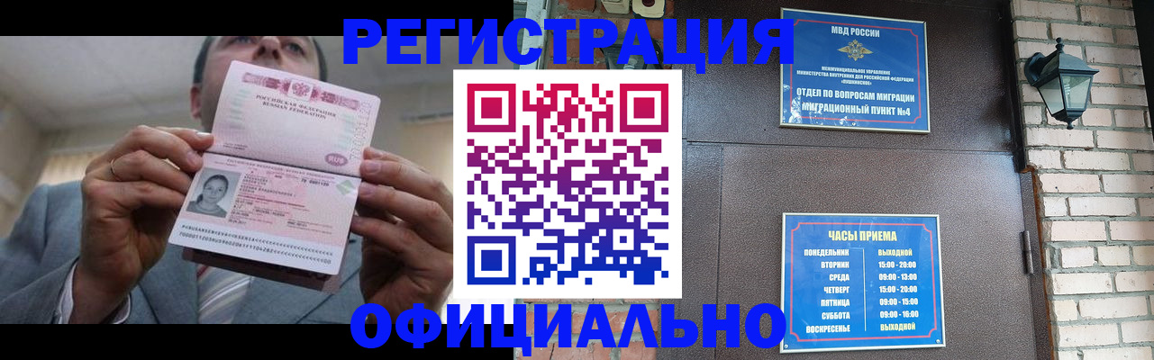 миграционный учет в Бугуруслане